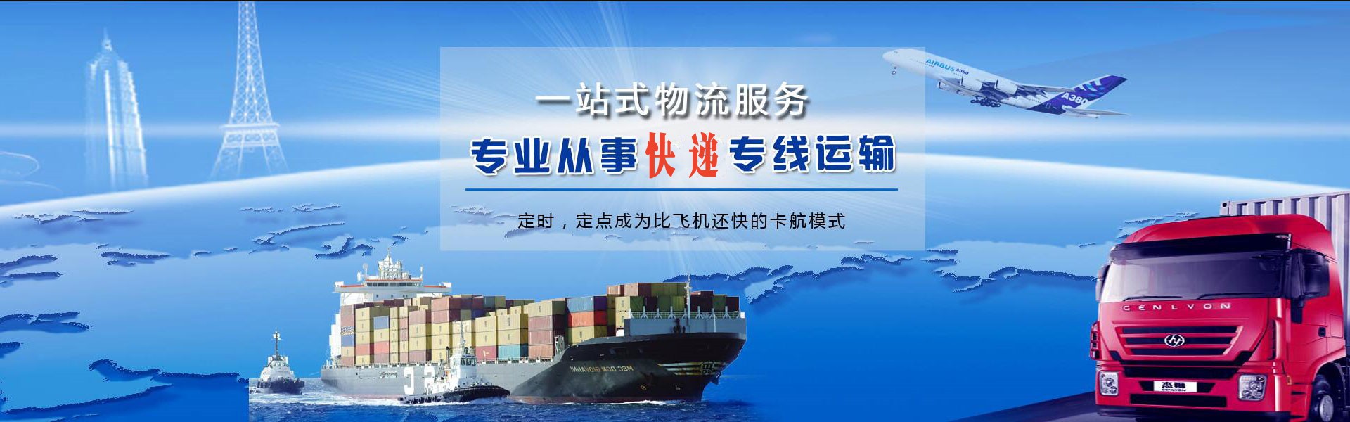 聂荣到克罗地亚物流公司-聂荣至克罗地亚物流专线-聂荣空运到克罗地亚-优时通物流有限公司