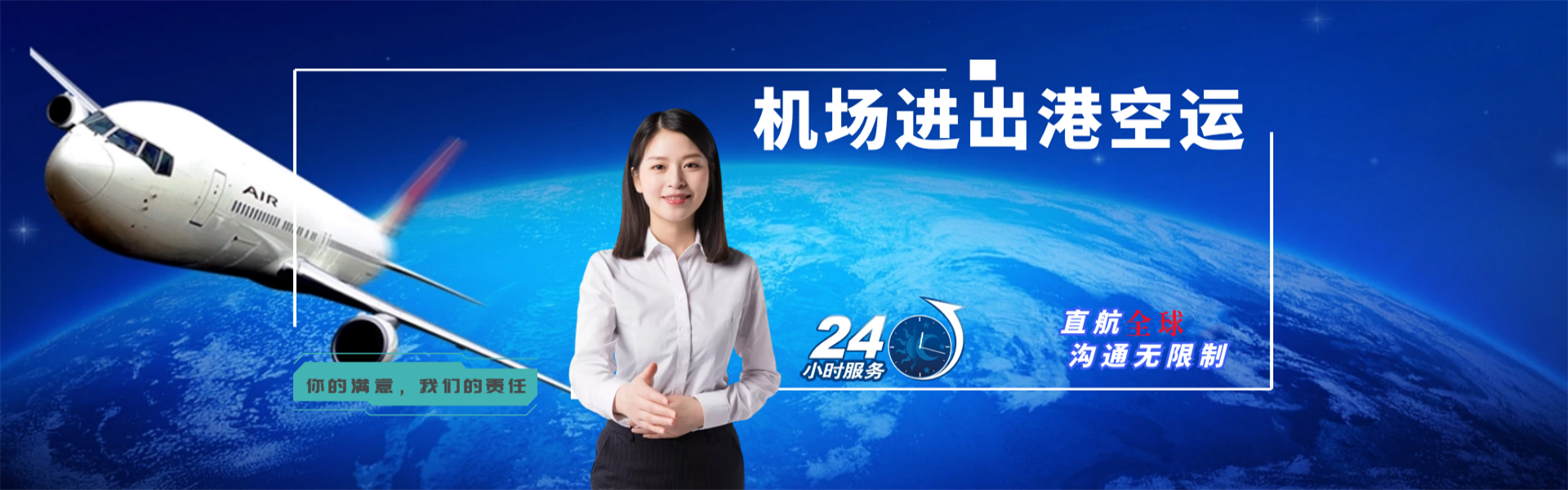 聂荣到克罗地亚物流公司-聂荣至克罗地亚物流专线-聂荣空运到克罗地亚-优时通物流有限公司